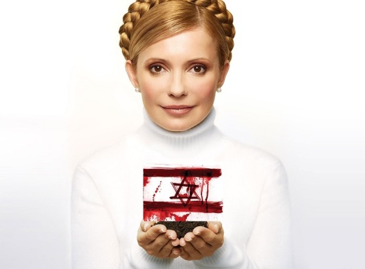 Yulia Tymoshenko - bloody-sionista-star-800x600